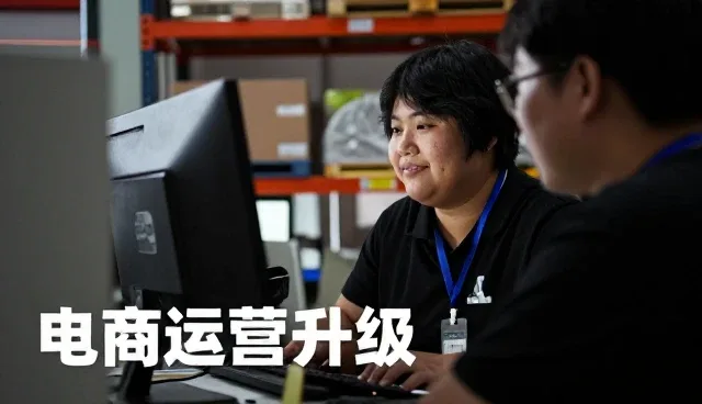 电商代运营帮助日用百货批发实现效率提升